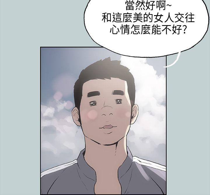 适合劈腿的好日子[抖漫]韩漫全集-適合劈腿的好日子-第19話无删减无遮挡章节图片 