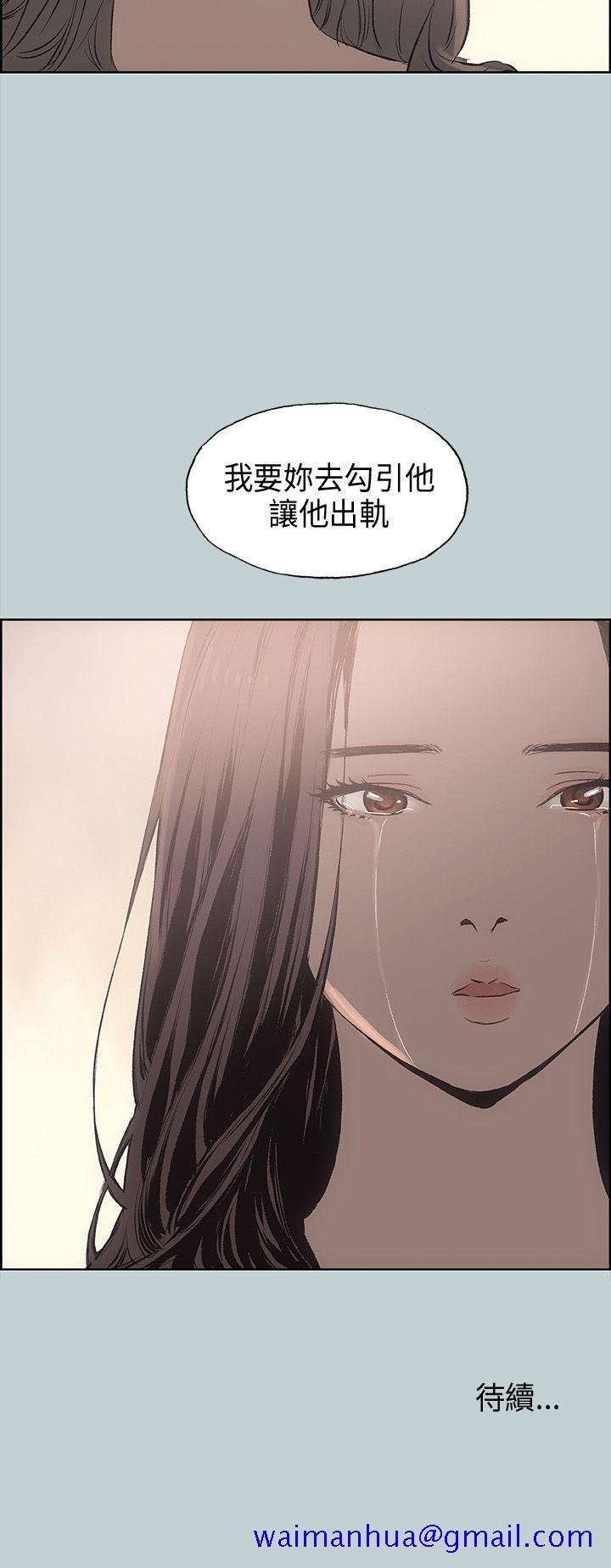 适合劈腿的好日子[抖漫]韩漫全集-適合劈腿的好日子-第19話无删减无遮挡章节图片 