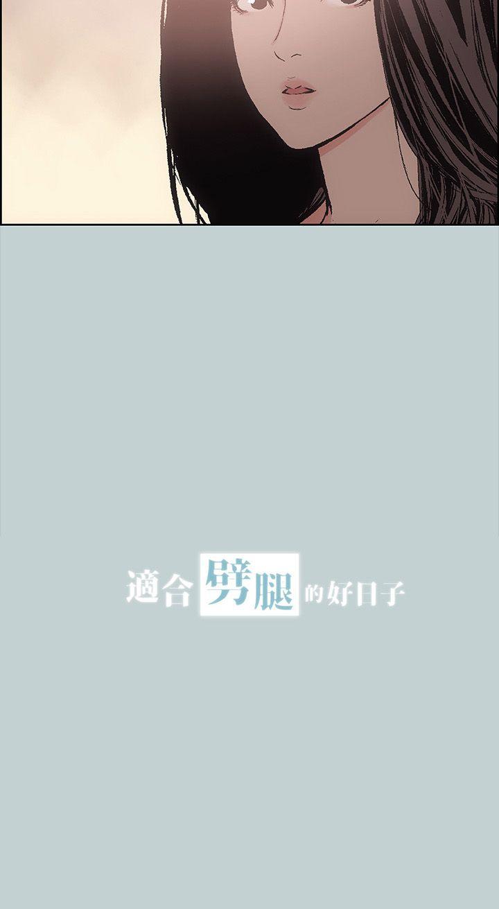 适合劈腿的好日子[抖漫]韩漫全集-適合劈腿的好日子-第19話无删减无遮挡章节图片 
