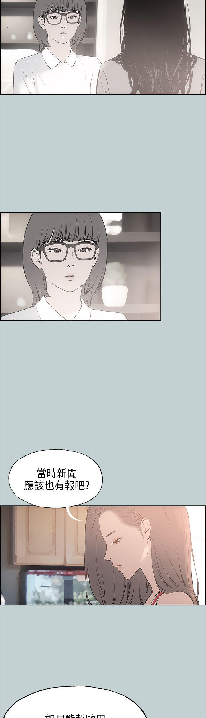 适合劈腿的好日子[抖漫]韩漫全集-適合劈腿的好日子-第19話无删减无遮挡章节图片 