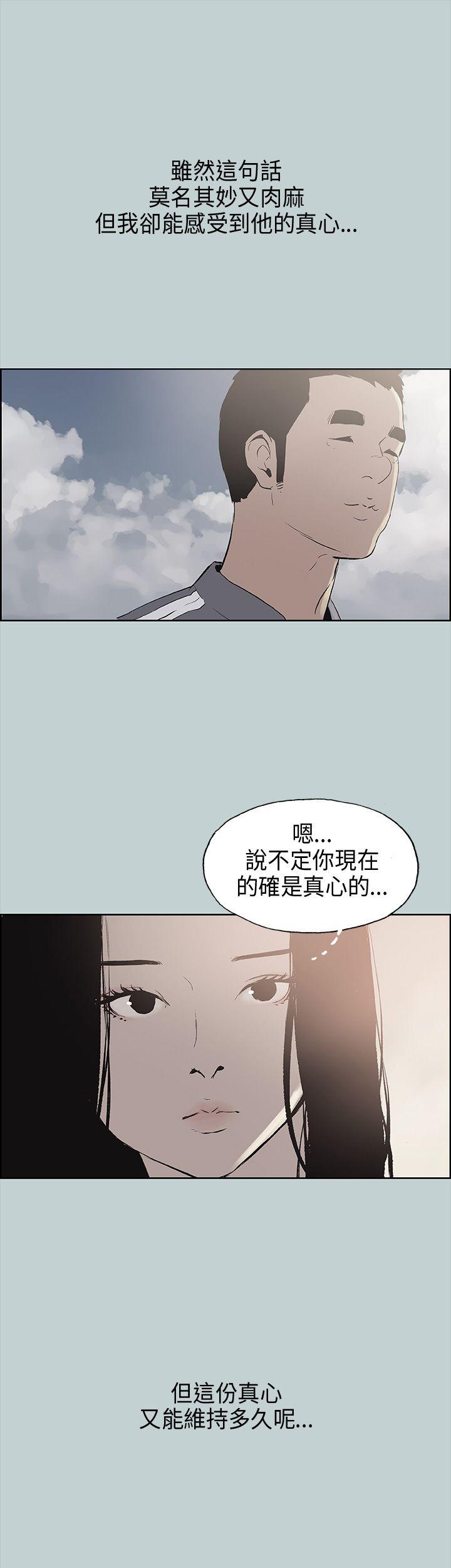 适合劈腿的好日子[抖漫]韩漫全集-適合劈腿的好日子-第19話无删减无遮挡章节图片 