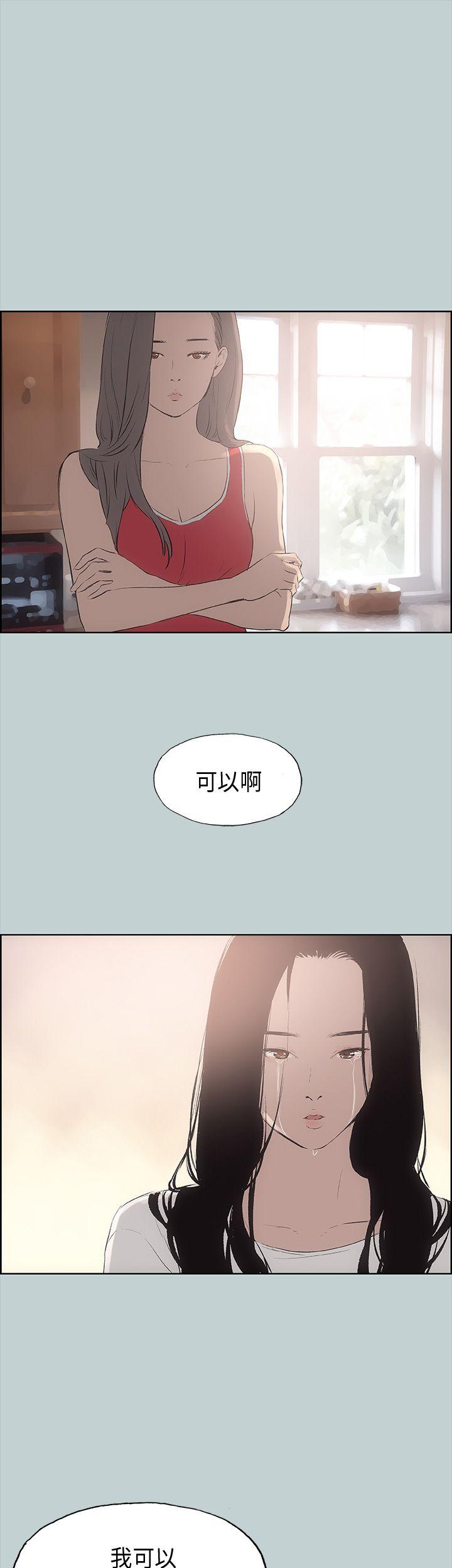 适合劈腿的好日子[抖漫]韩漫全集-適合劈腿的好日子-第19話无删减无遮挡章节图片 