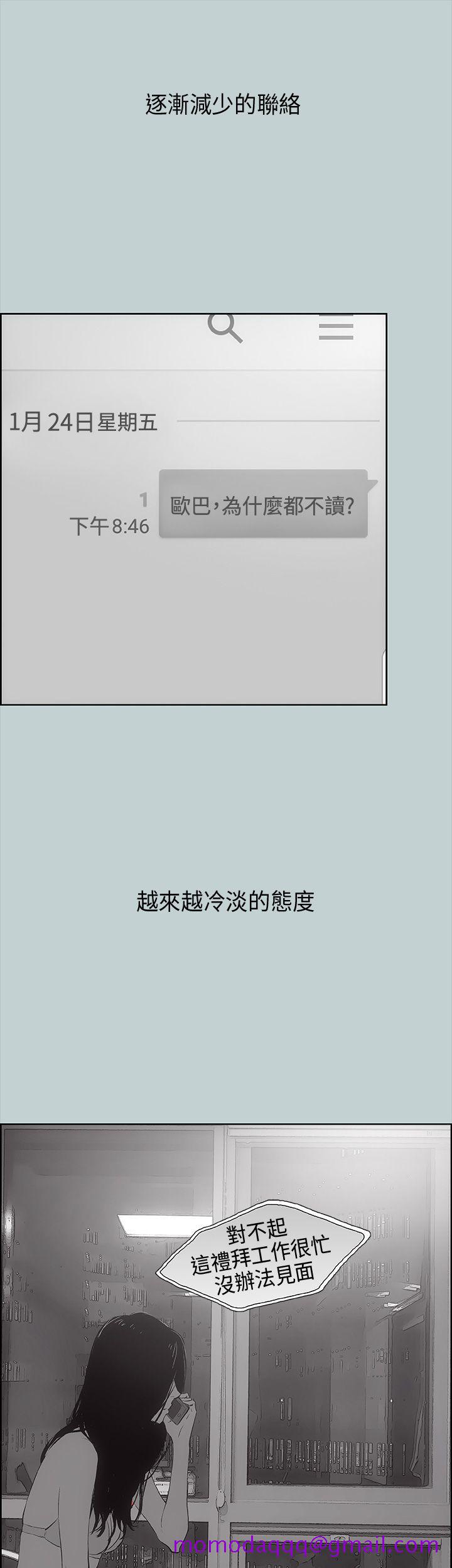 适合劈腿的好日子[抖漫]韩漫全集-適合劈腿的好日子-第19話无删减无遮挡章节图片 