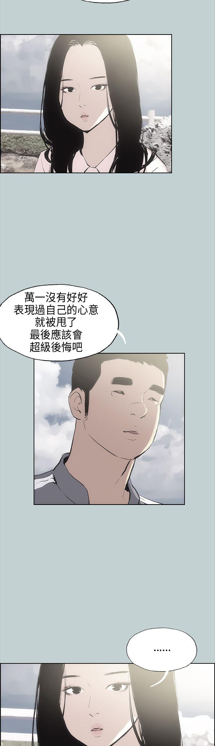 适合劈腿的好日子[抖漫]韩漫全集-適合劈腿的好日子-第19話无删减无遮挡章节图片 