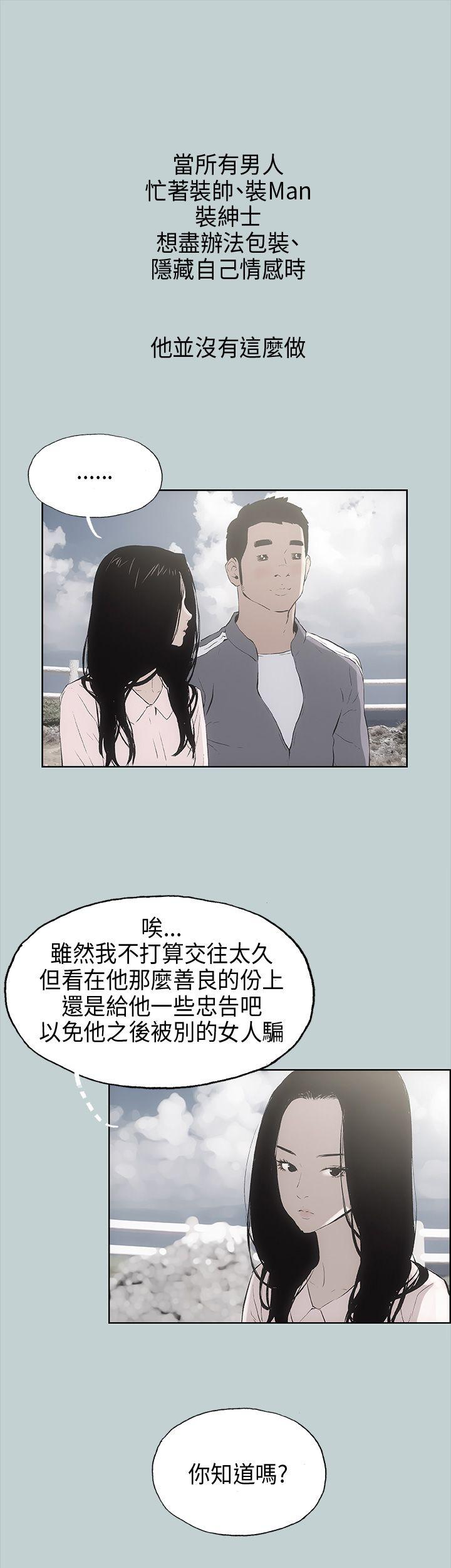 适合劈腿的好日子[抖漫]韩漫全集-適合劈腿的好日子-第19話无删减无遮挡章节图片 