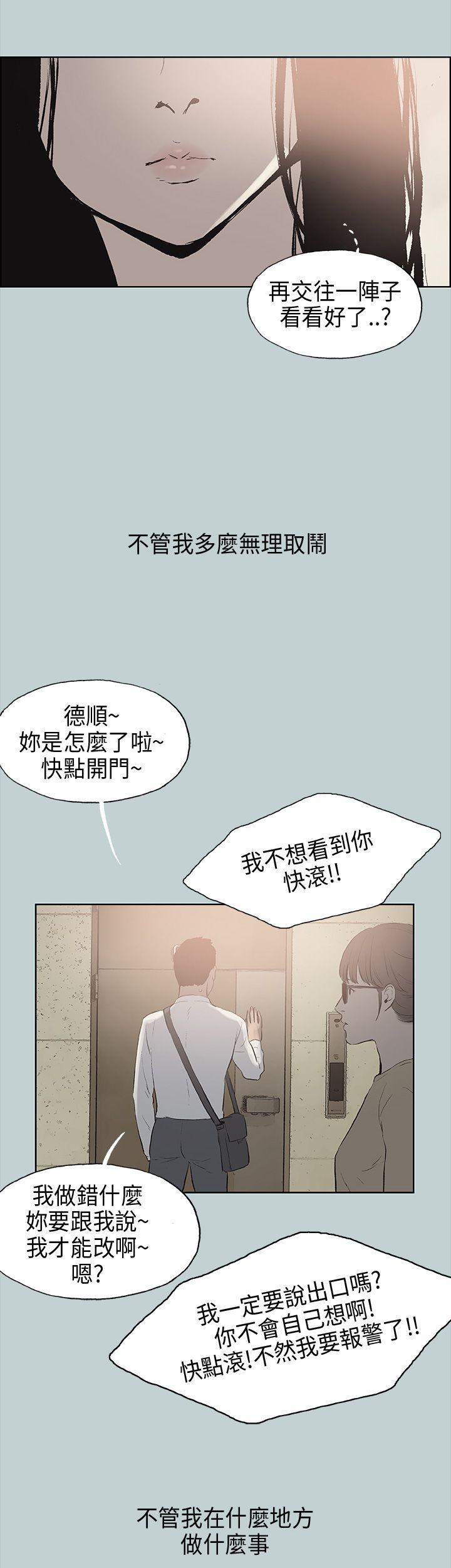 适合劈腿的好日子[抖漫]韩漫全集-適合劈腿的好日子-第19話无删减无遮挡章节图片 