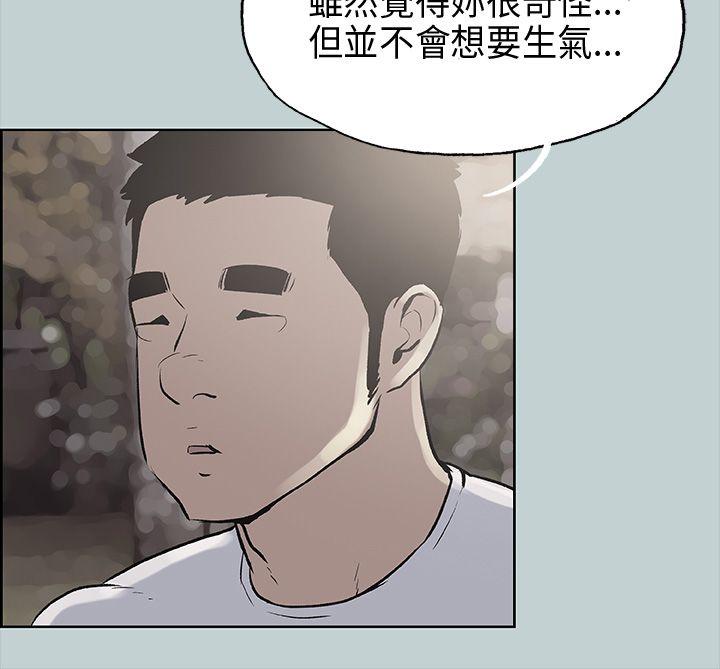 适合劈腿的好日子[抖漫]韩漫全集-適合劈腿的好日子-第19話无删减无遮挡章节图片 