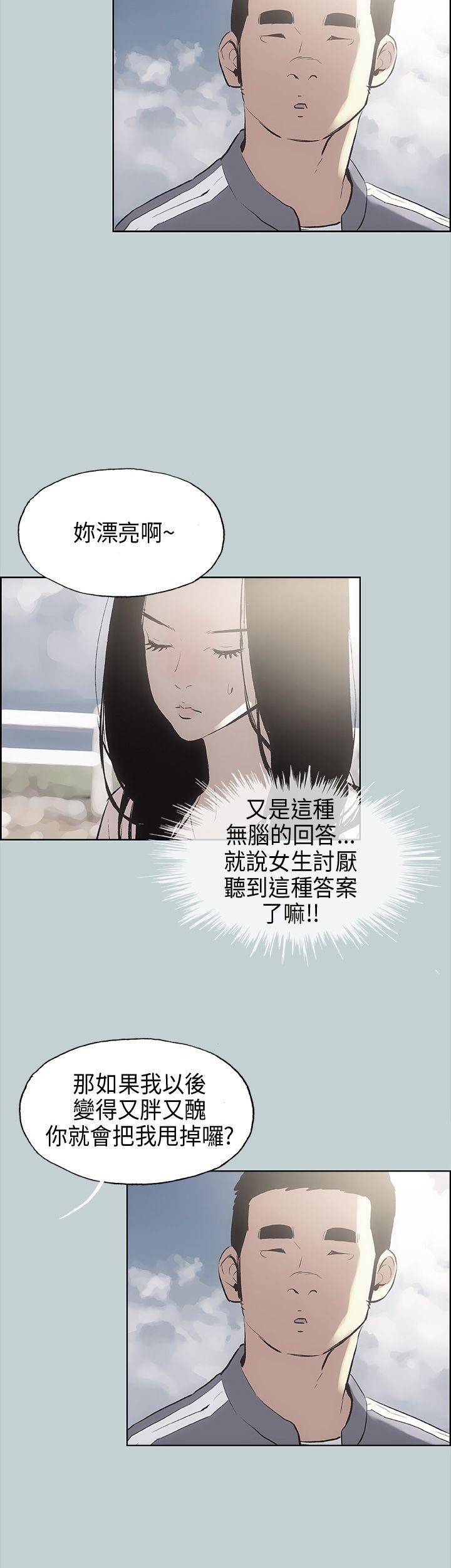 适合劈腿的好日子[抖漫]韩漫全集-適合劈腿的好日子-第19話无删减无遮挡章节图片 