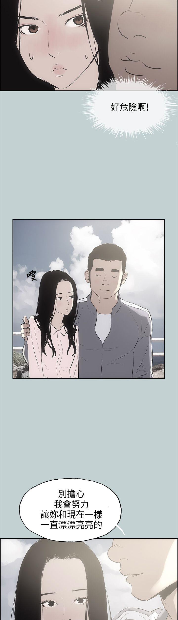 适合劈腿的好日子[抖漫]韩漫全集-適合劈腿的好日子-第19話无删减无遮挡章节图片 