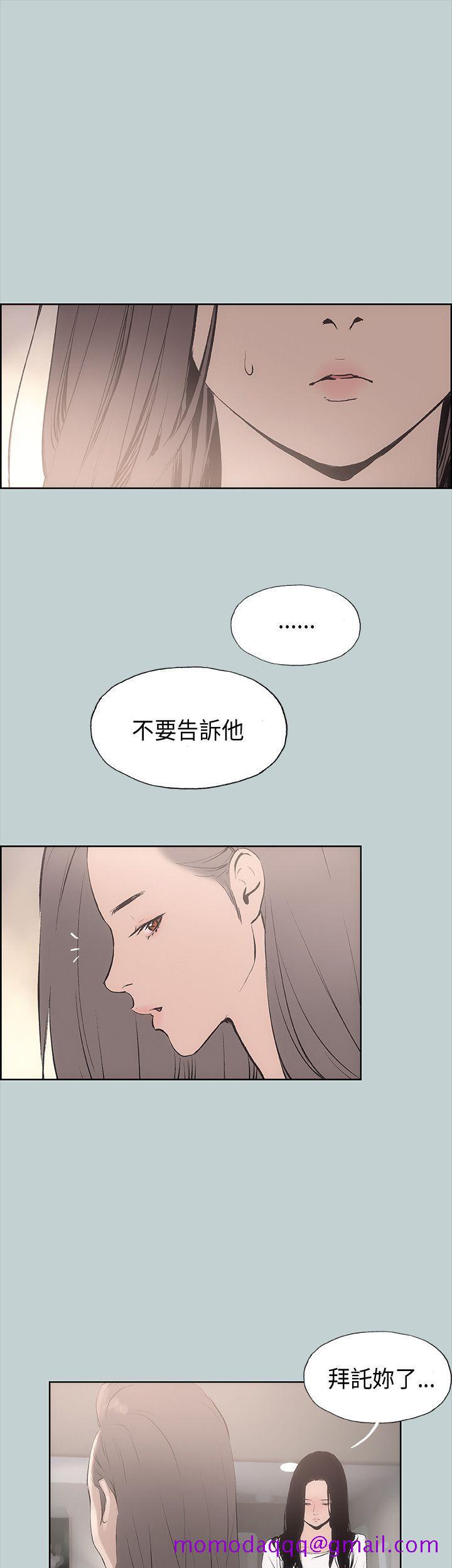适合劈腿的好日子[抖漫]韩漫全集-適合劈腿的好日子-第19話无删减无遮挡章节图片 