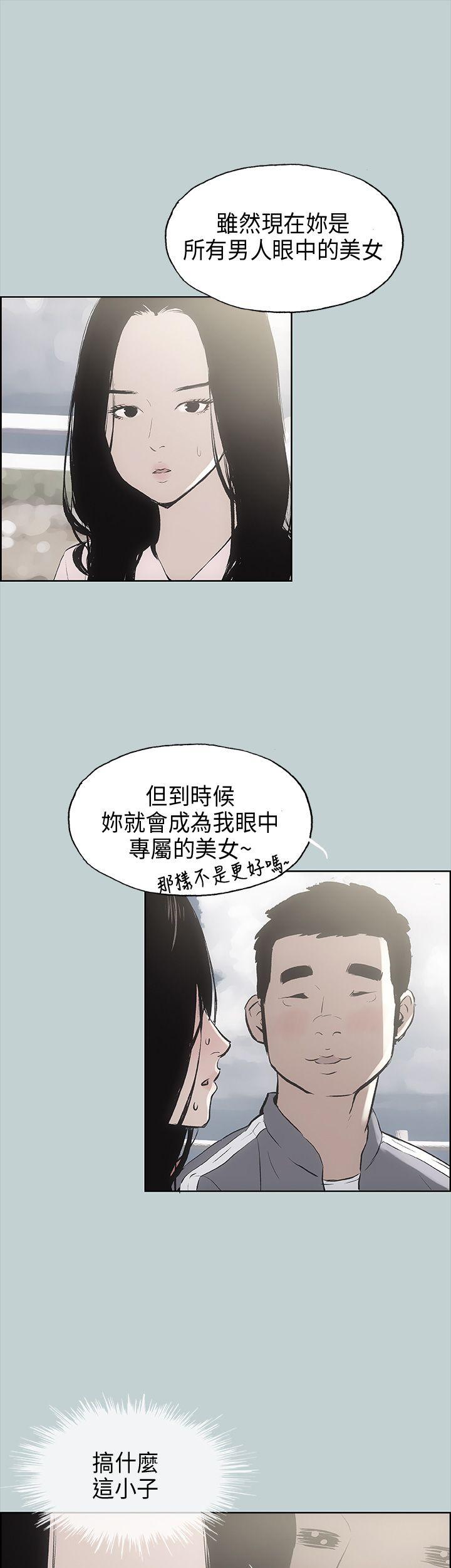 适合劈腿的好日子[抖漫]韩漫全集-適合劈腿的好日子-第19話无删减无遮挡章节图片 