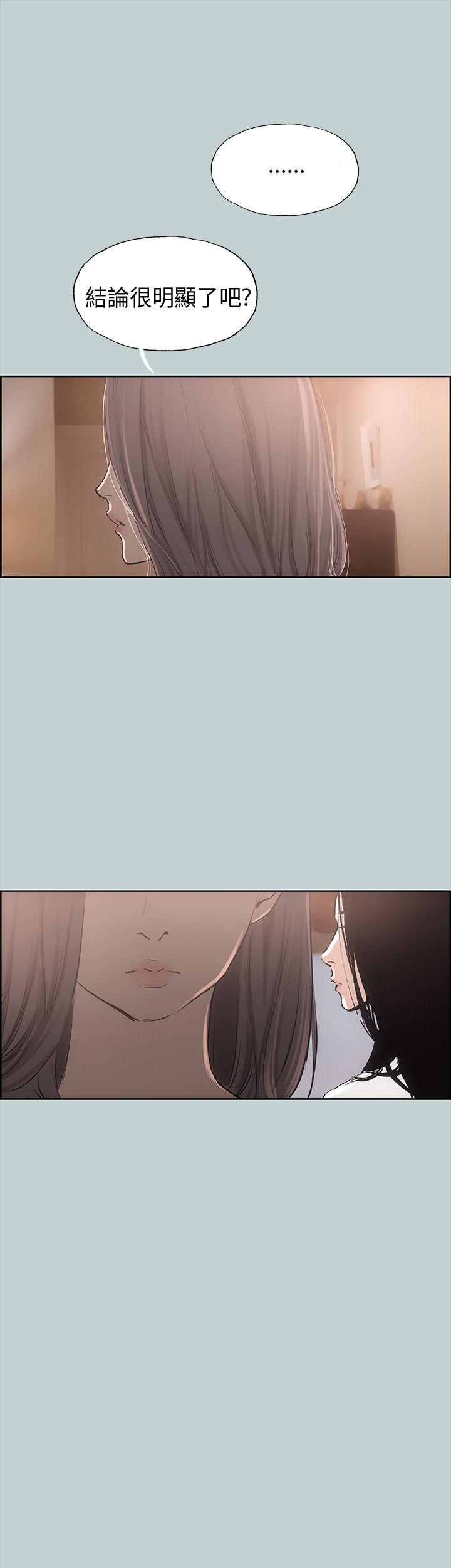 适合劈腿的好日子[抖漫]韩漫全集-適合劈腿的好日子-第20話无删减无遮挡章节图片 