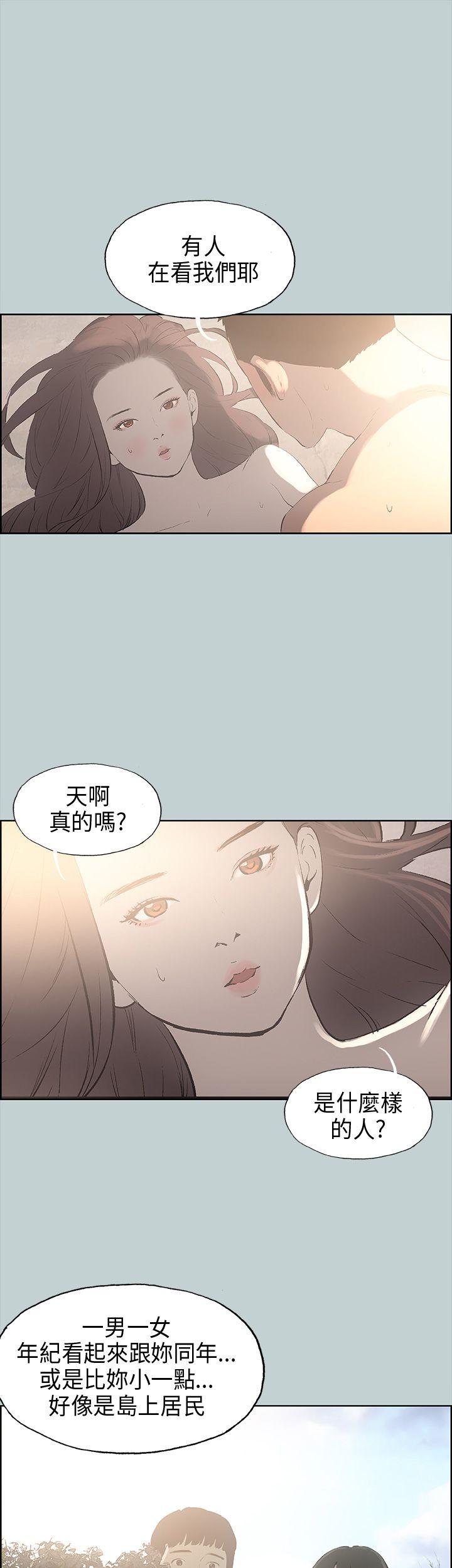 适合劈腿的好日子[抖漫]韩漫全集-適合劈腿的好日子-第20話无删减无遮挡章节图片 