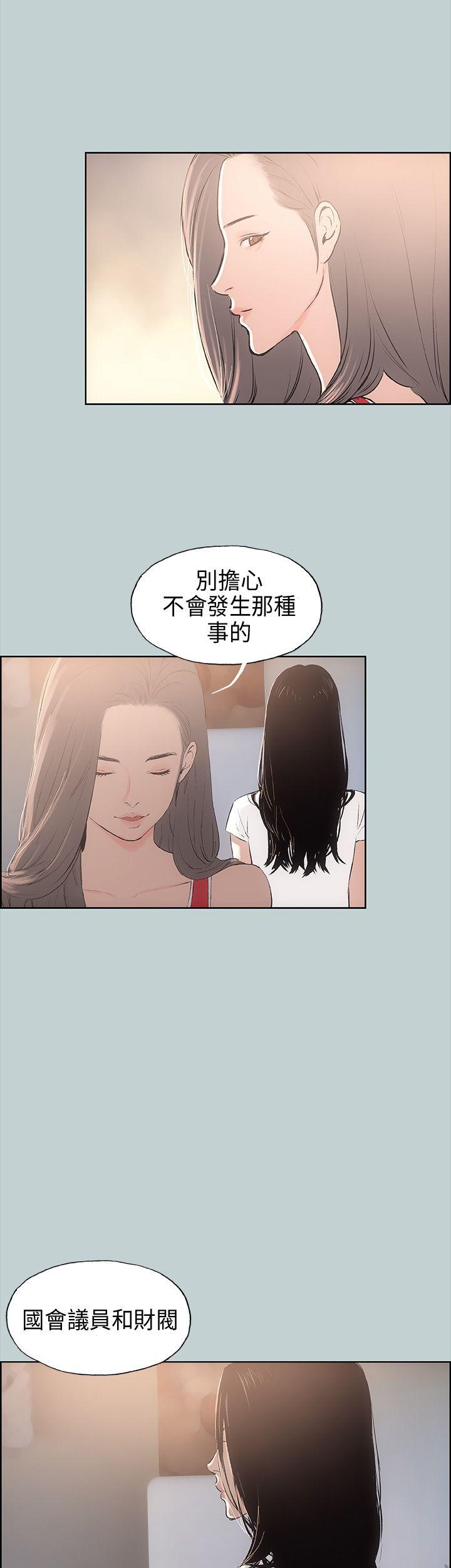 适合劈腿的好日子[抖漫]韩漫全集-適合劈腿的好日子-第20話无删减无遮挡章节图片 