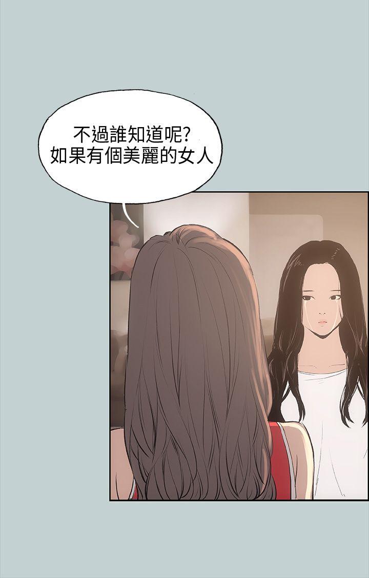 适合劈腿的好日子[抖漫]韩漫全集-適合劈腿的好日子-第20話无删减无遮挡章节图片 