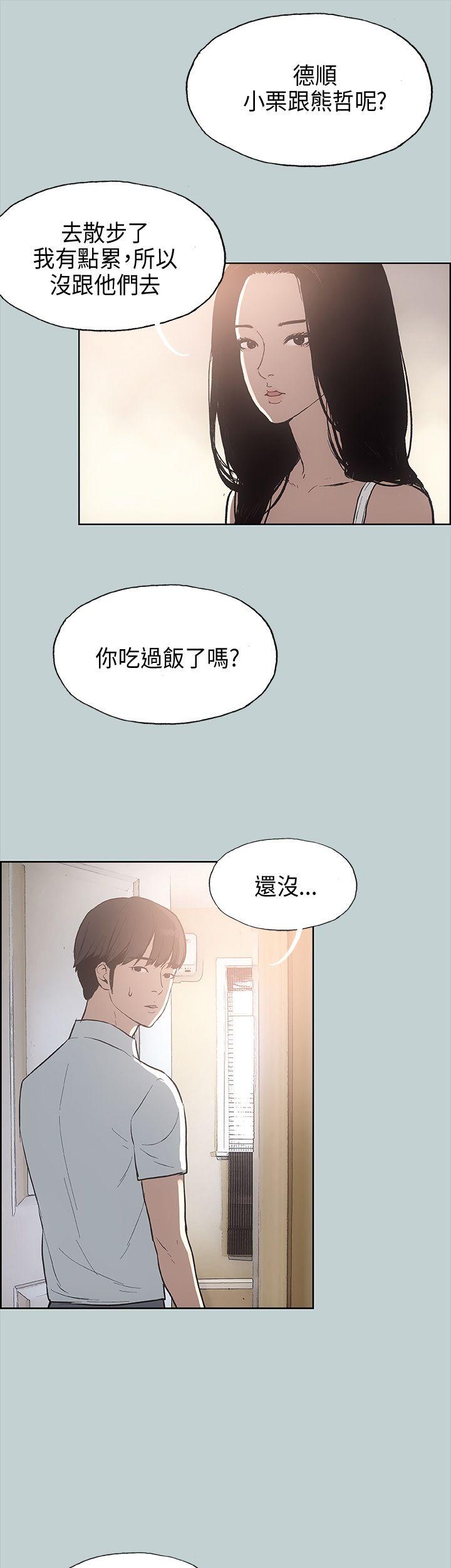 适合劈腿的好日子[抖漫]韩漫全集-適合劈腿的好日子-第20話无删减无遮挡章节图片 