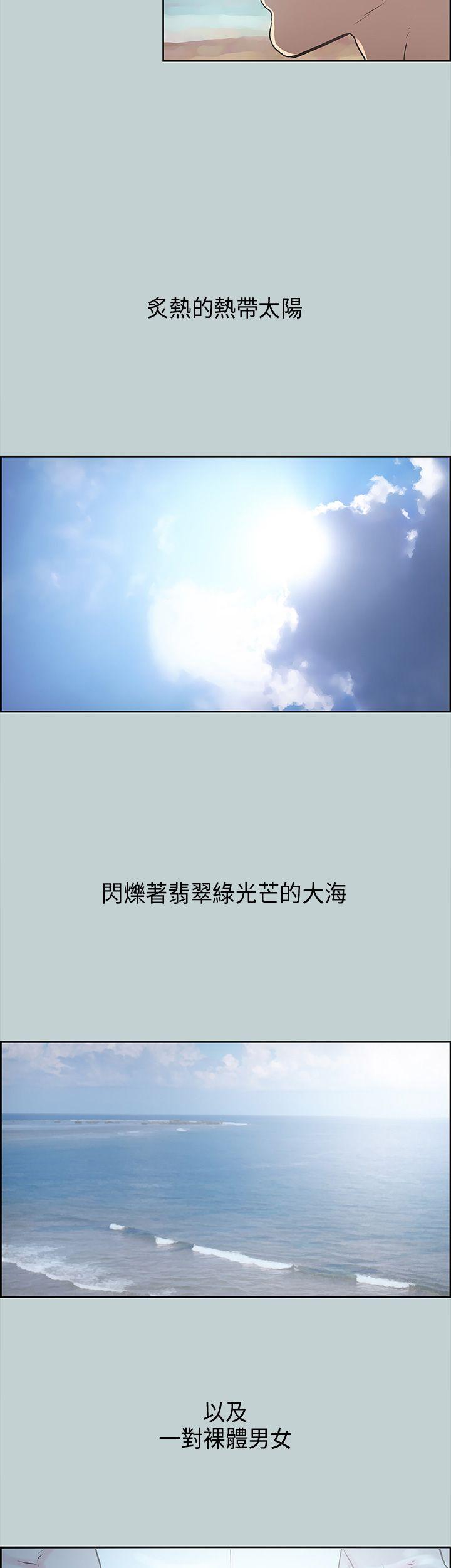 适合劈腿的好日子[抖漫]韩漫全集-適合劈腿的好日子-第20話无删减无遮挡章节图片 