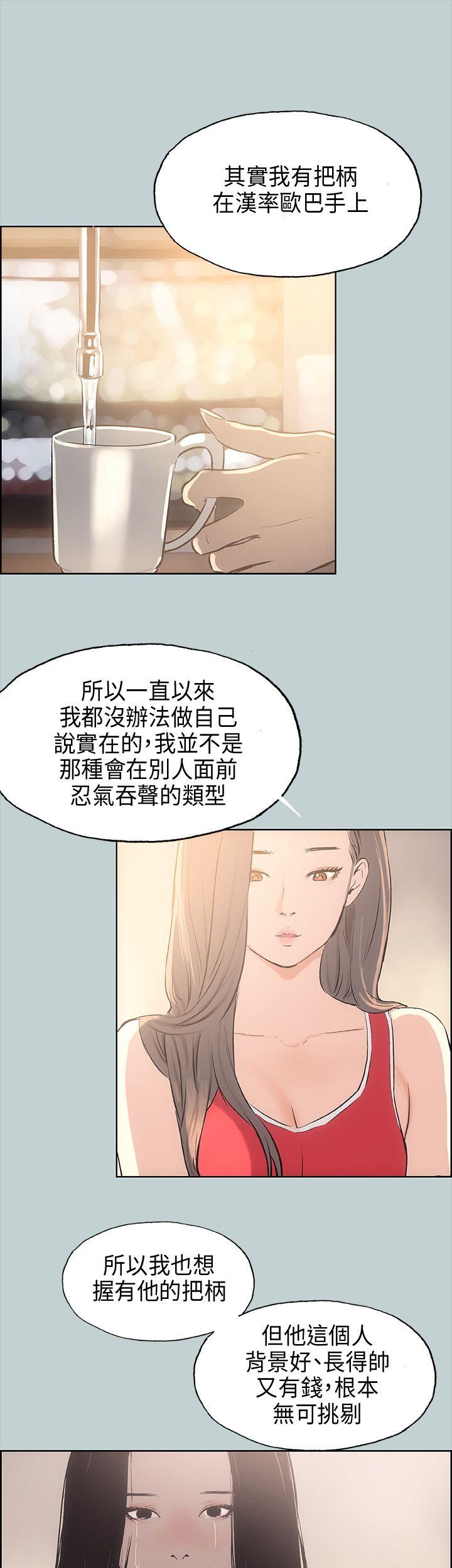 适合劈腿的好日子[抖漫]韩漫全集-適合劈腿的好日子-第20話无删减无遮挡章节图片 