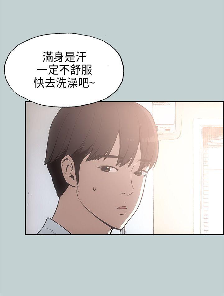 适合劈腿的好日子[抖漫]韩漫全集-適合劈腿的好日子-第20話无删减无遮挡章节图片 