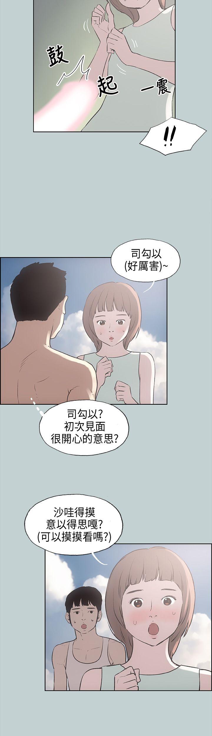适合劈腿的好日子[抖漫]韩漫全集-適合劈腿的好日子-第21話无删减无遮挡章节图片 