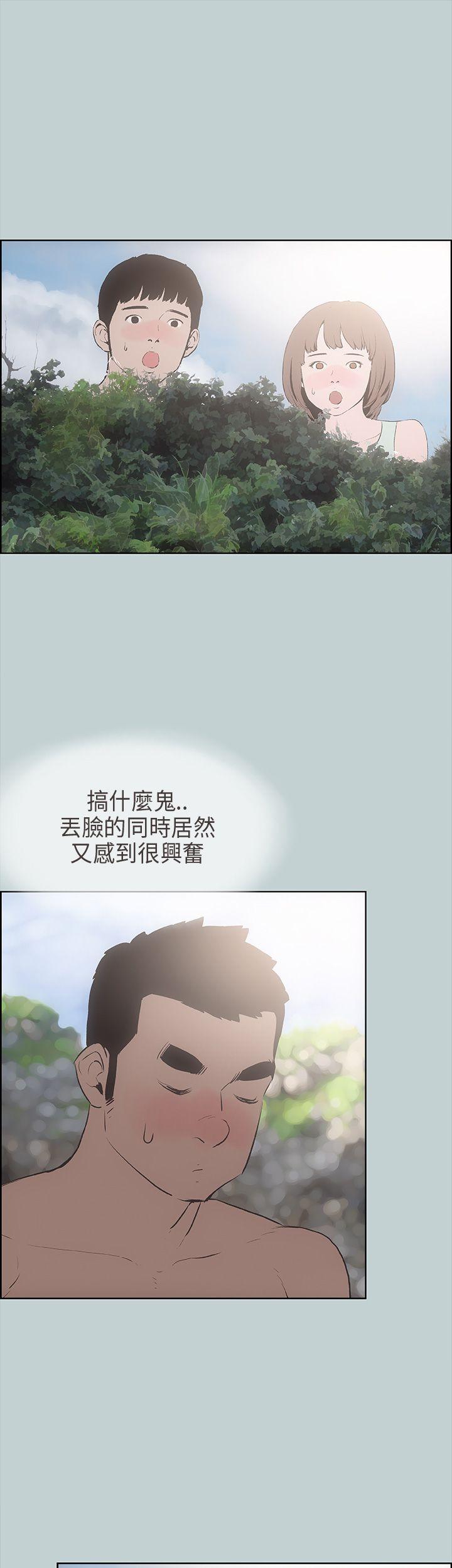 适合劈腿的好日子[抖漫]韩漫全集-適合劈腿的好日子-第21話无删减无遮挡章节图片 
