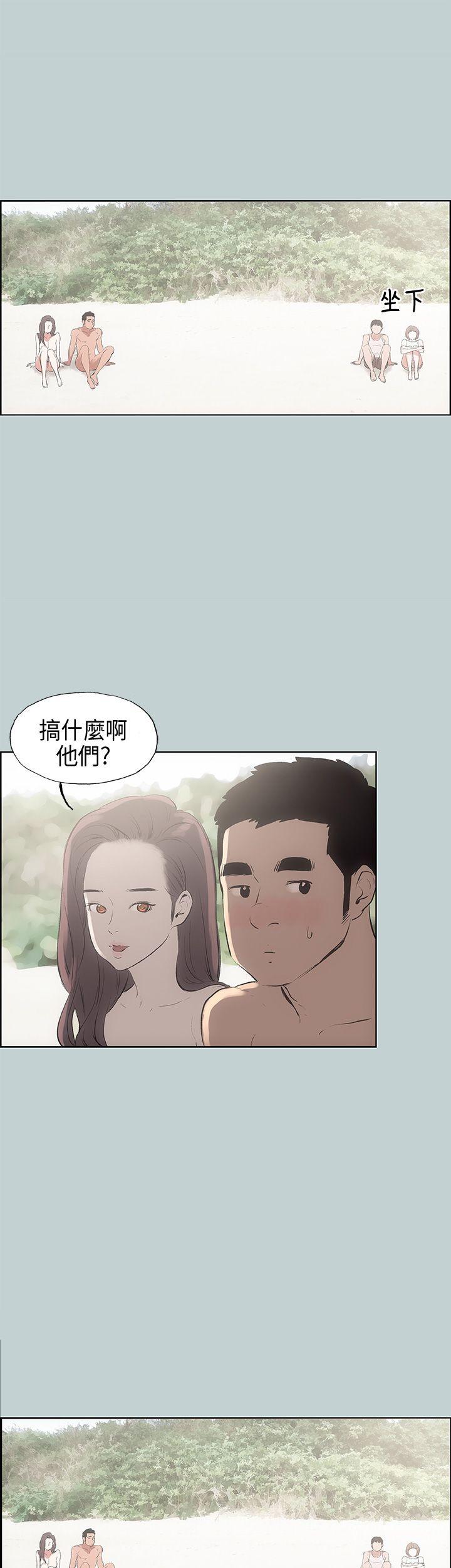 适合劈腿的好日子[抖漫]韩漫全集-適合劈腿的好日子-第21話无删减无遮挡章节图片 