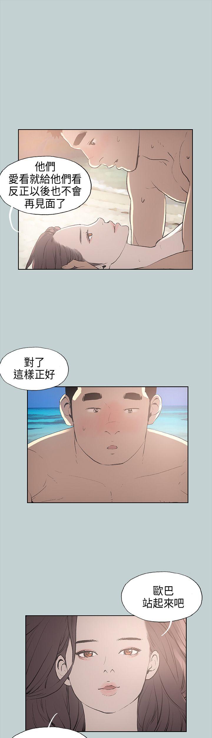 适合劈腿的好日子[抖漫]韩漫全集-適合劈腿的好日子-第21話无删减无遮挡章节图片 