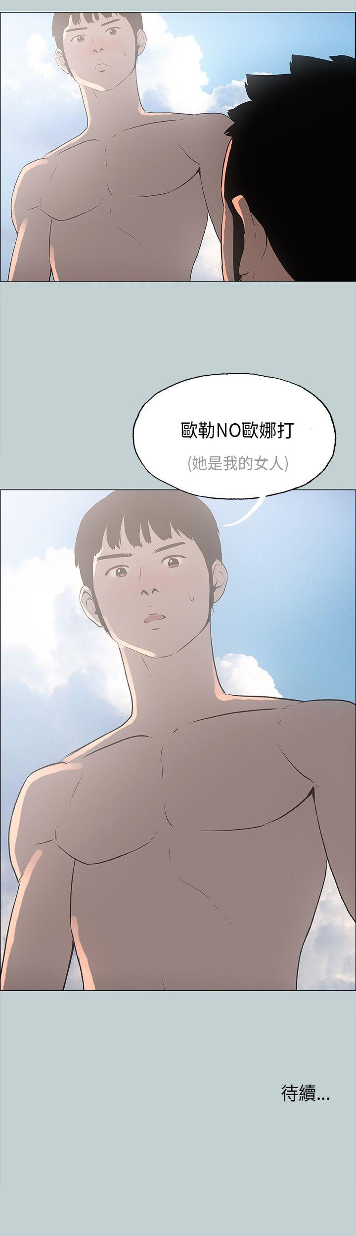 适合劈腿的好日子[抖漫]韩漫全集-適合劈腿的好日子-第22話无删减无遮挡章节图片 