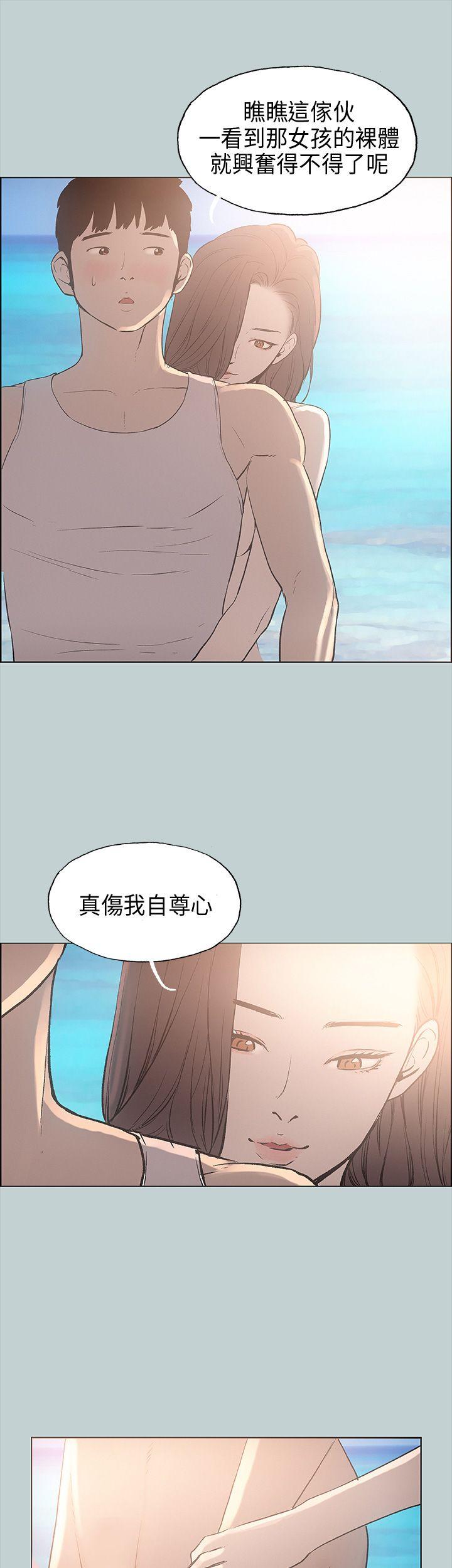 适合劈腿的好日子[抖漫]韩漫全集-適合劈腿的好日子-第22話无删减无遮挡章节图片 