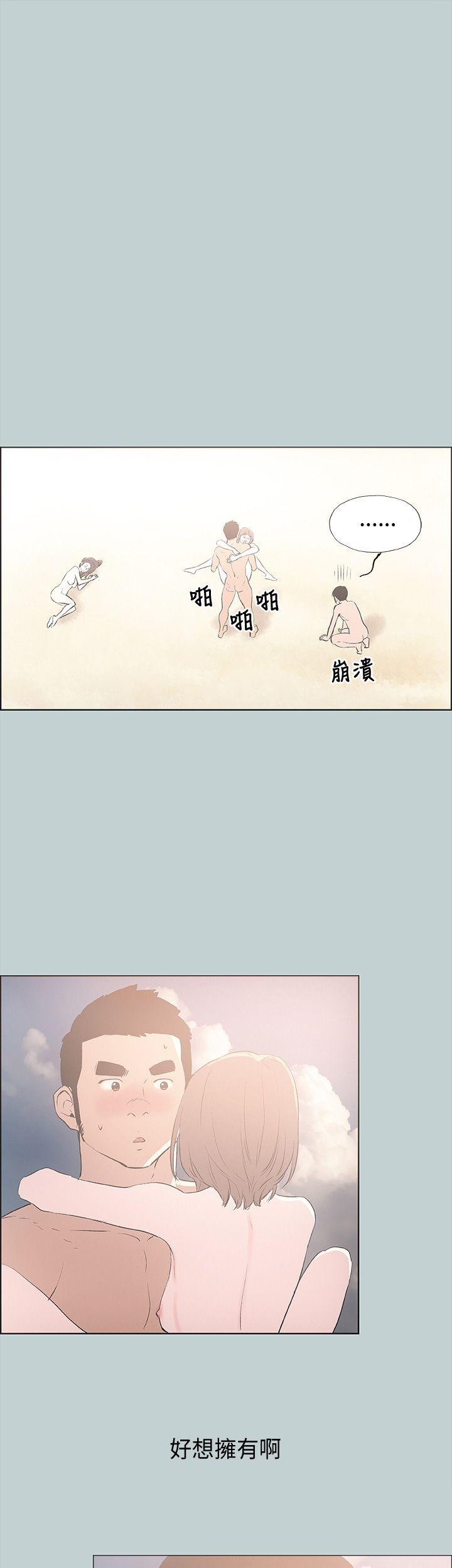 适合劈腿的好日子[抖漫]韩漫全集-適合劈腿的好日子-第23話无删减无遮挡章节图片 