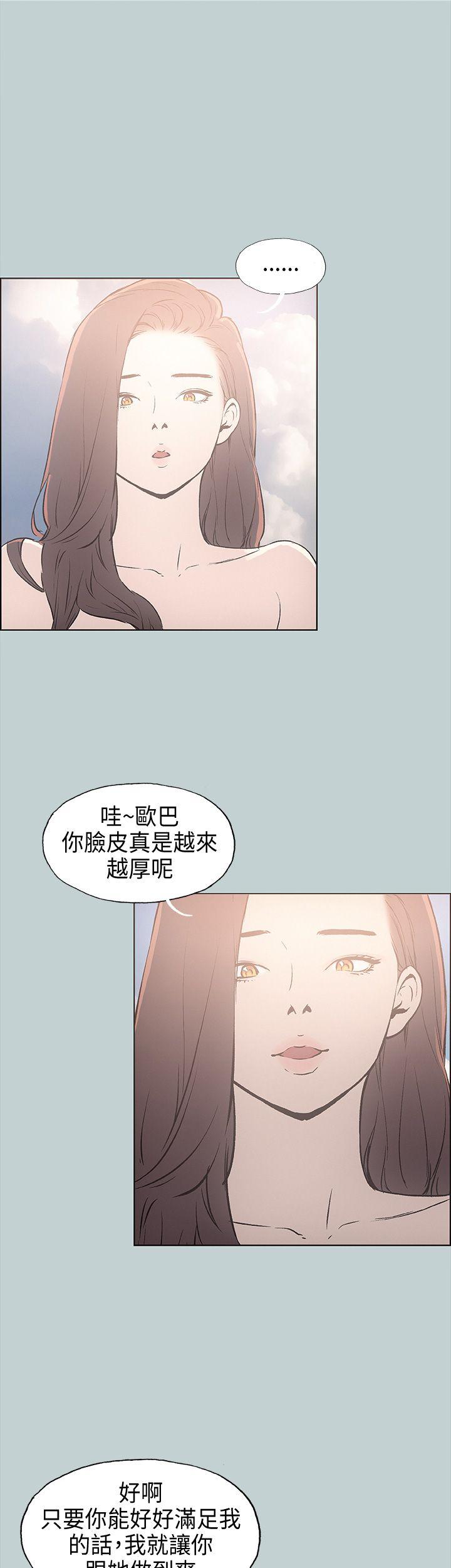 适合劈腿的好日子[抖漫]韩漫全集-適合劈腿的好日子-第23話无删减无遮挡章节图片 