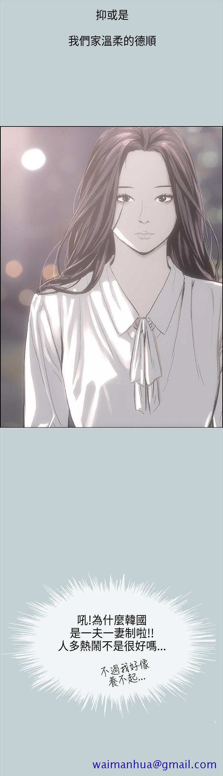 适合劈腿的好日子[抖漫]韩漫全集-適合劈腿的好日子-第23話无删减无遮挡章节图片 