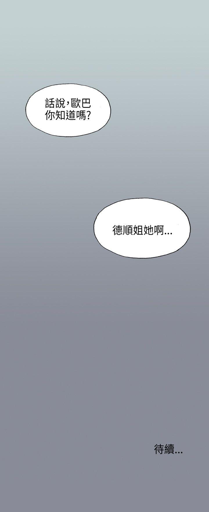适合劈腿的好日子[抖漫]韩漫全集-適合劈腿的好日子-第23話无删减无遮挡章节图片 