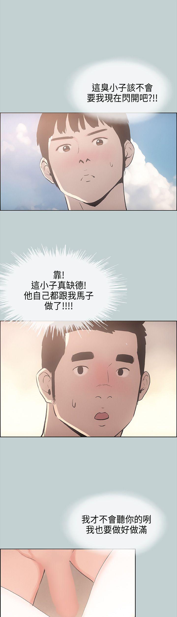适合劈腿的好日子[抖漫]韩漫全集-適合劈腿的好日子-第23話无删减无遮挡章节图片 