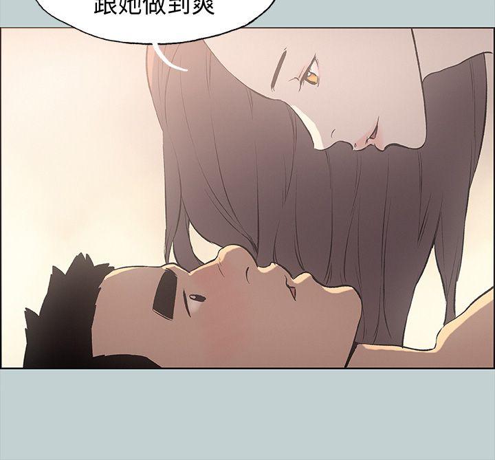适合劈腿的好日子[抖漫]韩漫全集-適合劈腿的好日子-第23話无删减无遮挡章节图片 