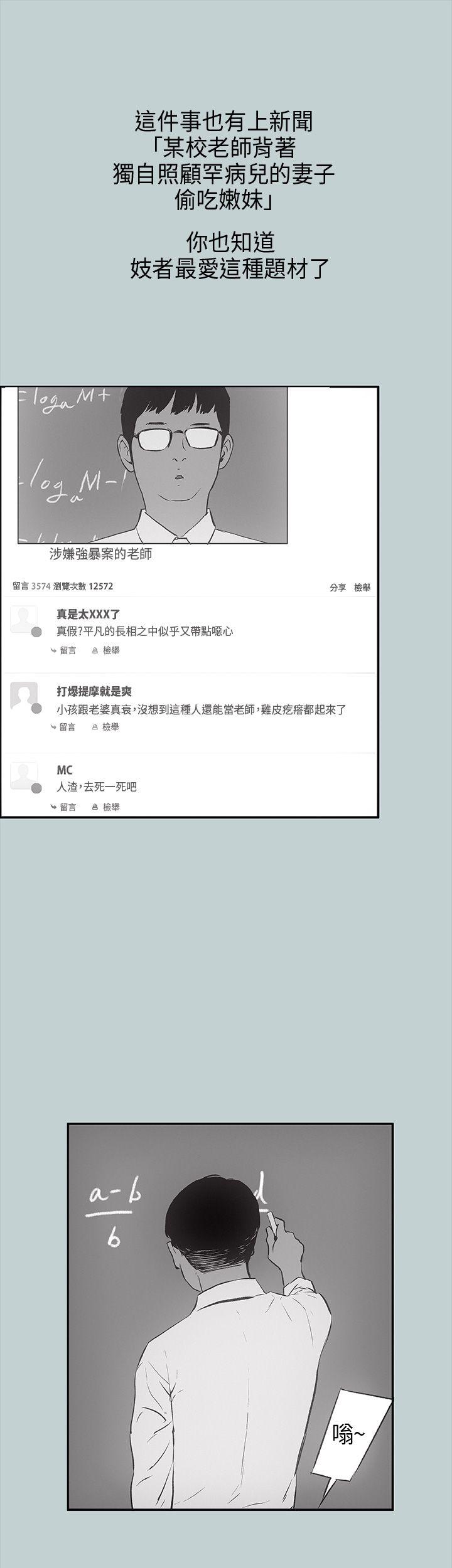 适合劈腿的好日子[抖漫]韩漫全集-適合劈腿的好日子-第24話无删减无遮挡章节图片 