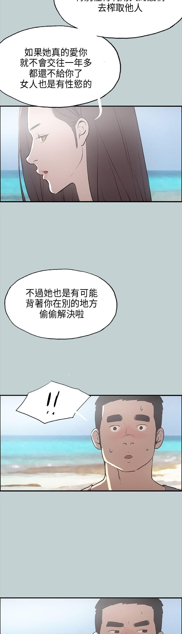 适合劈腿的好日子[抖漫]韩漫全集-適合劈腿的好日子-第24話无删减无遮挡章节图片 