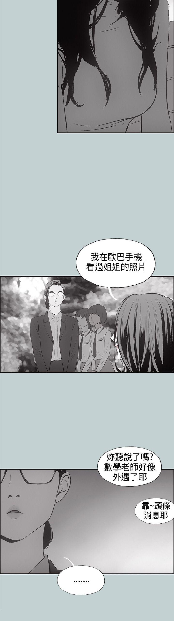 适合劈腿的好日子[抖漫]韩漫全集-適合劈腿的好日子-第24話无删减无遮挡章节图片 