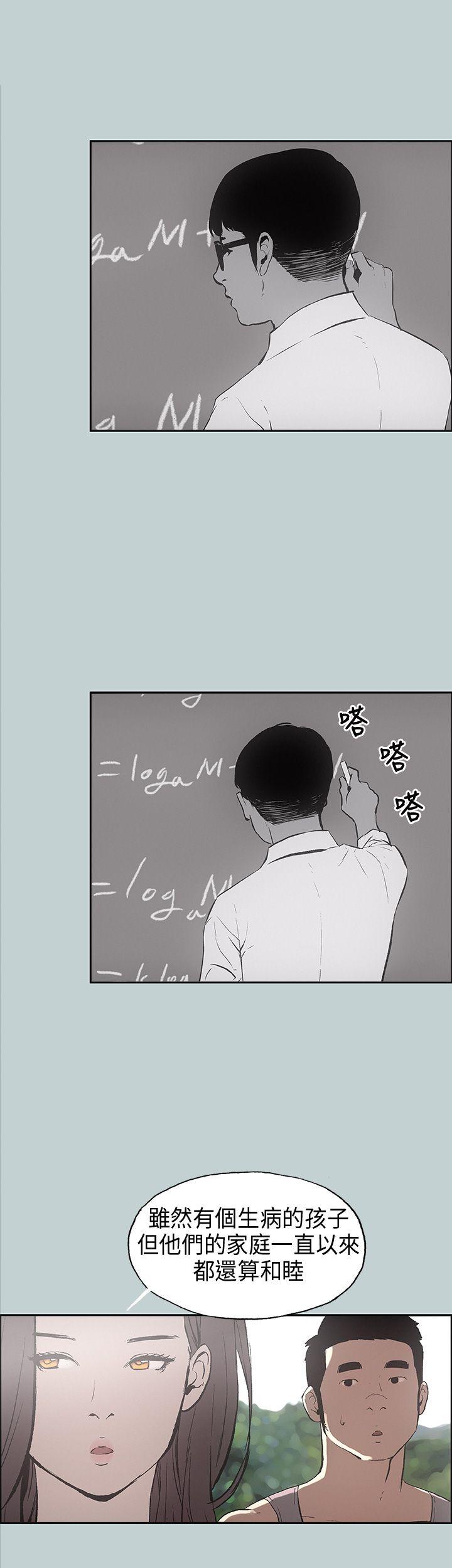 适合劈腿的好日子[抖漫]韩漫全集-適合劈腿的好日子-第24話无删减无遮挡章节图片 