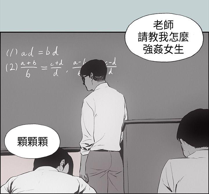 适合劈腿的好日子[抖漫]韩漫全集-適合劈腿的好日子-第24話无删减无遮挡章节图片 