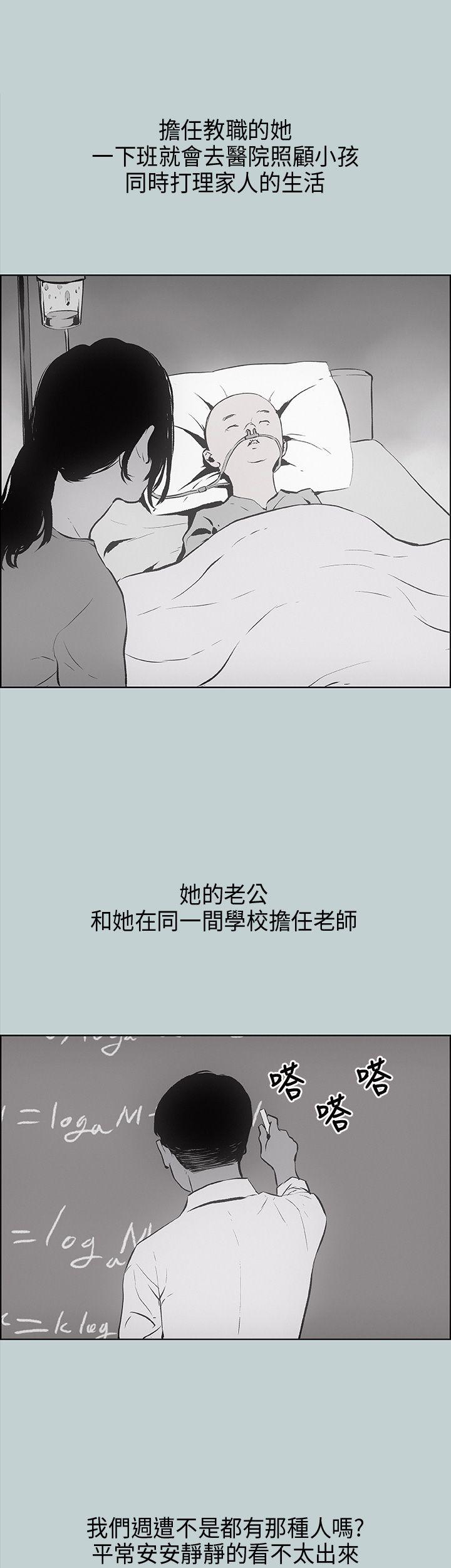 适合劈腿的好日子[抖漫]韩漫全集-適合劈腿的好日子-第24話无删减无遮挡章节图片 