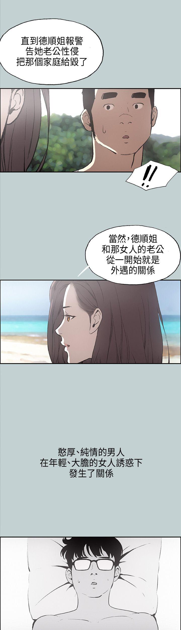 适合劈腿的好日子[抖漫]韩漫全集-適合劈腿的好日子-第24話无删减无遮挡章节图片 