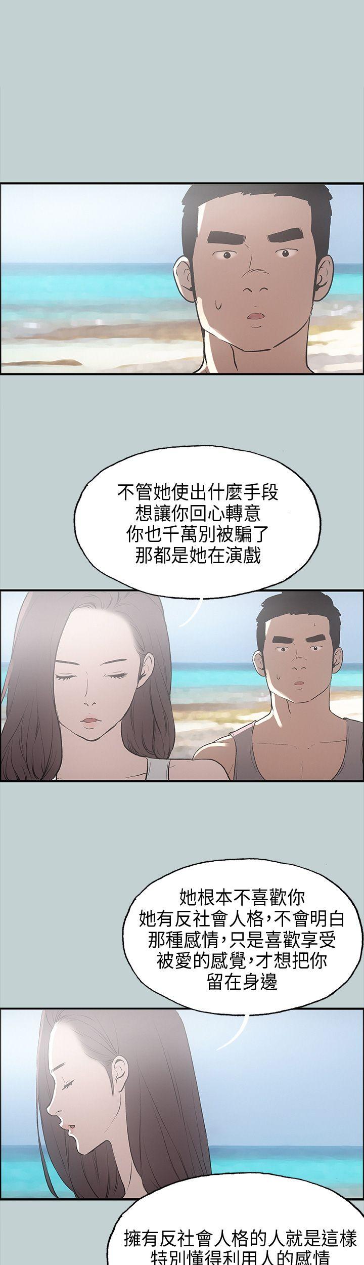 适合劈腿的好日子[抖漫]韩漫全集-適合劈腿的好日子-第24話无删减无遮挡章节图片 