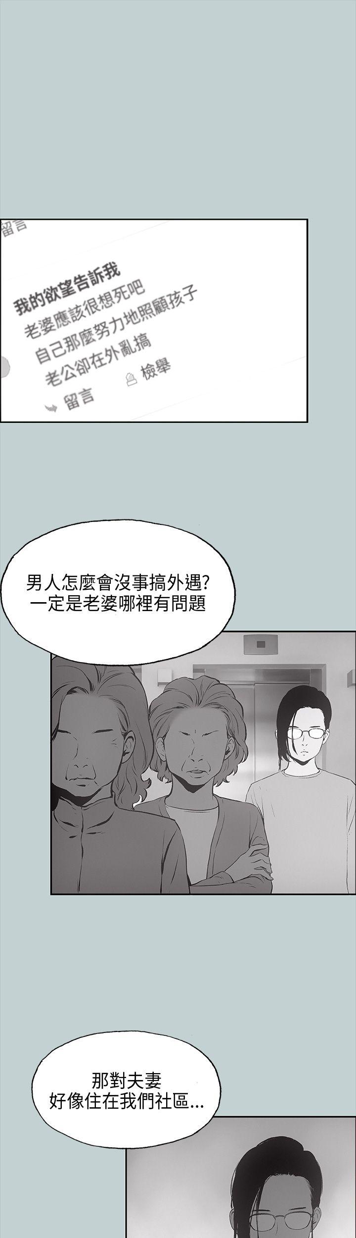 适合劈腿的好日子[抖漫]韩漫全集-適合劈腿的好日子-第24話无删减无遮挡章节图片 