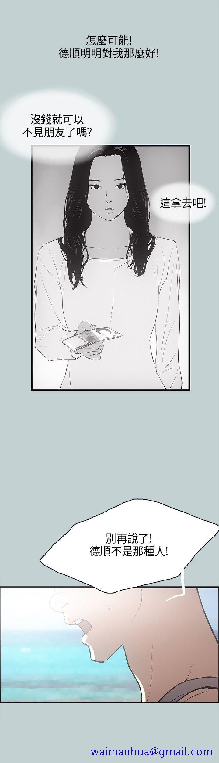 适合劈腿的好日子[抖漫]韩漫全集-適合劈腿的好日子-第24話无删减无遮挡章节图片 
