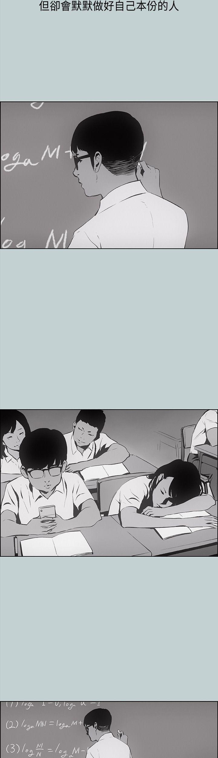 适合劈腿的好日子[抖漫]韩漫全集-適合劈腿的好日子-第24話无删减无遮挡章节图片 