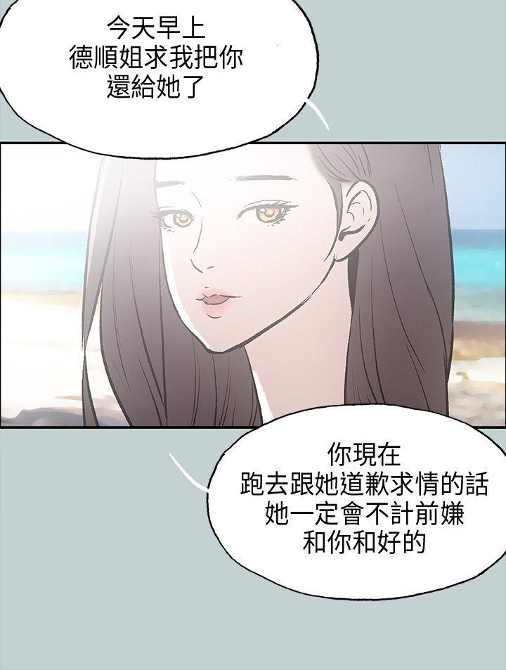 适合劈腿的好日子[抖漫]韩漫全集-適合劈腿的好日子-第24話无删减无遮挡章节图片 