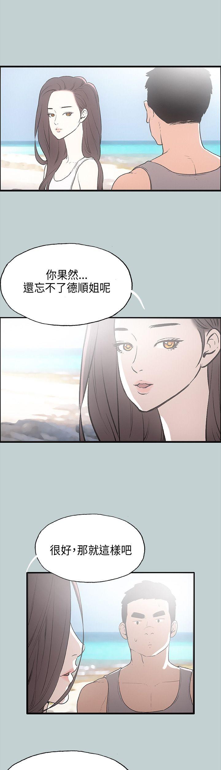 适合劈腿的好日子[抖漫]韩漫全集-適合劈腿的好日子-第24話无删减无遮挡章节图片 