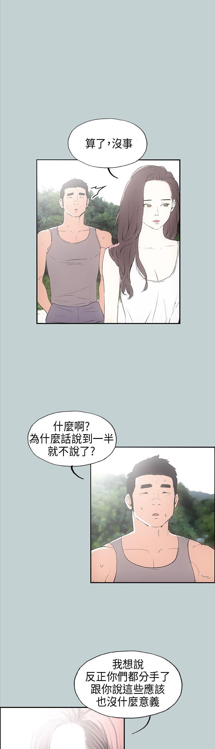 适合劈腿的好日子[抖漫]韩漫全集-適合劈腿的好日子-第24話无删减无遮挡章节图片 