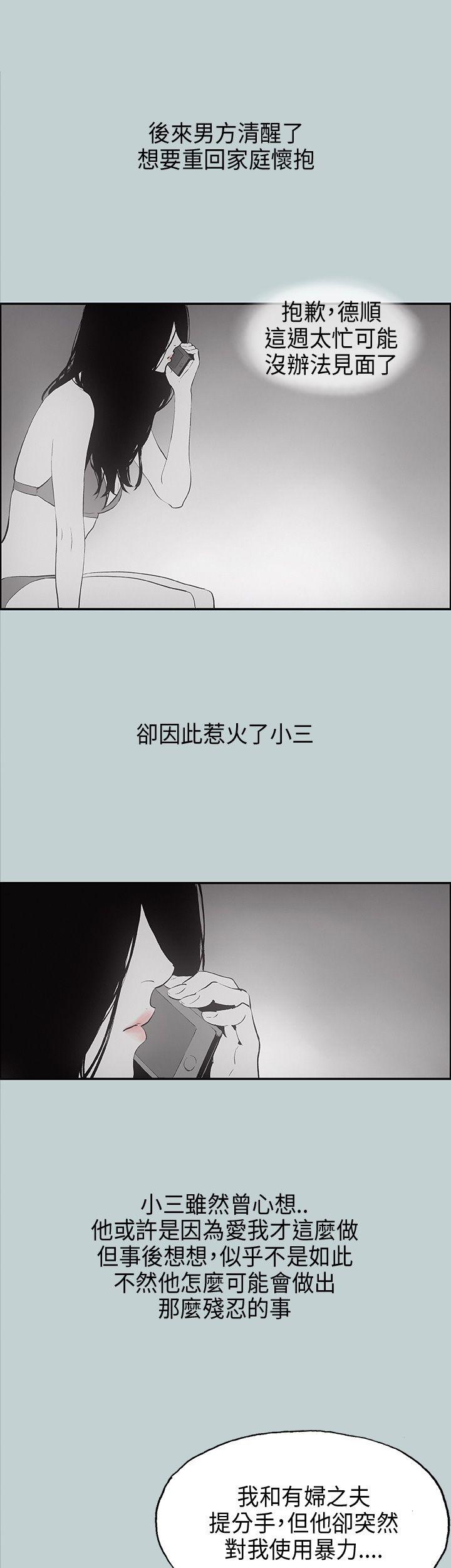 适合劈腿的好日子[抖漫]韩漫全集-適合劈腿的好日子-第24話无删减无遮挡章节图片 